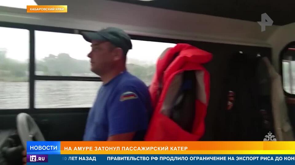 Трое человек пропали после крушения катера в Хабаровском крае