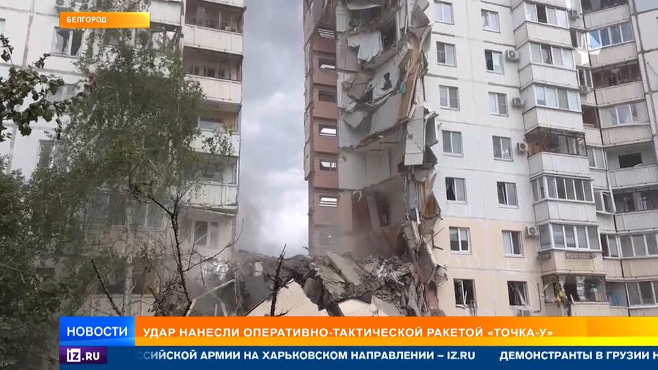 Без сна и отдыха: как разбирали завалы обрушившегося дома в Белгороде
