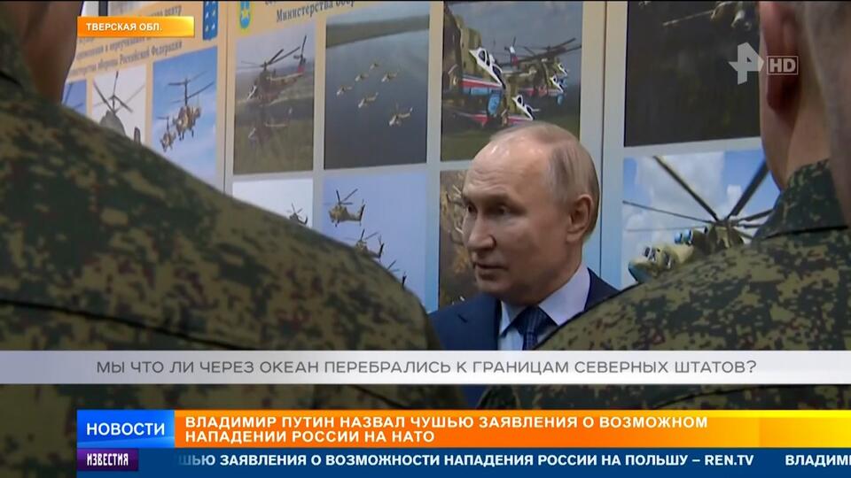 Успехи российской авиации и НАТО: о чем Путин говорил в Тверской области