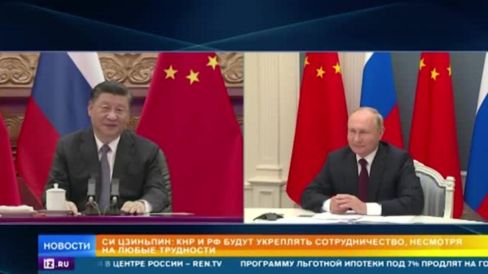 Путин и Си Цзиньпин продлили договор о добрососедстве и сотрудничестве