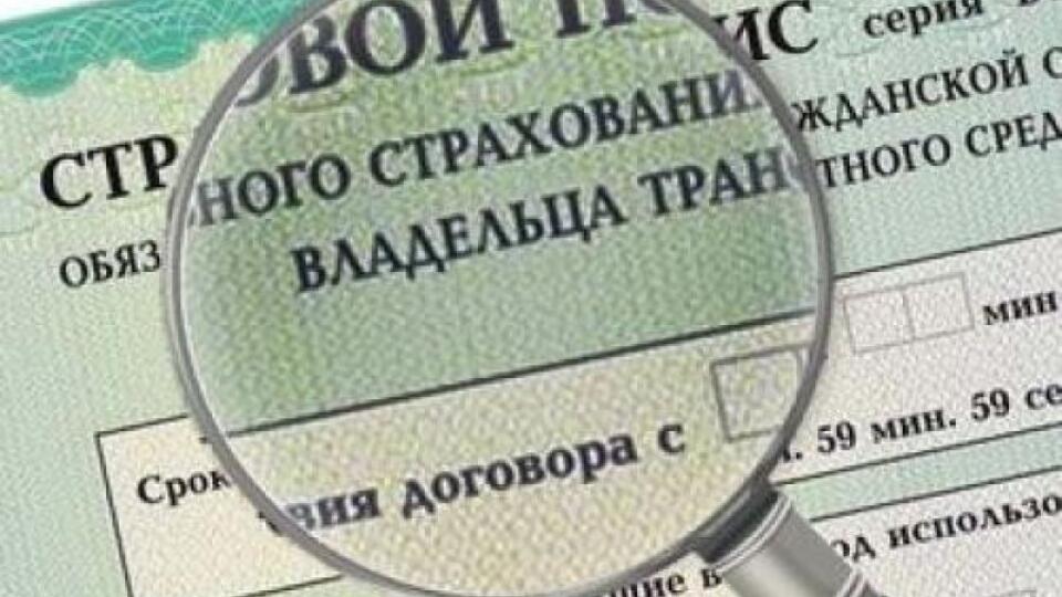 В России вступили в силу новые правила расчета стоимости ОСАГО