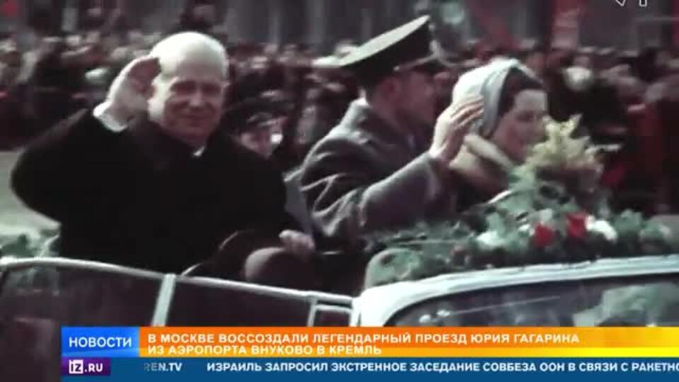 В Москве воссоздали проезд Гагарина по Ленинскому проспекту