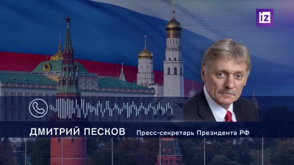 Песков: следим за данными об отставке Залужного, это показывает проблемы Киева