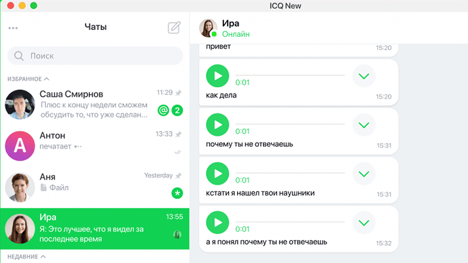 Mail.ru обновила легендарный мессенджер ICQ