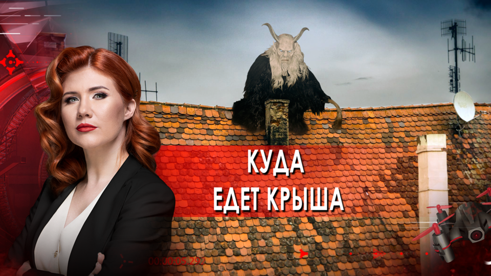 Куда едет крыша. Тайны Чапман. (22.10.2021).