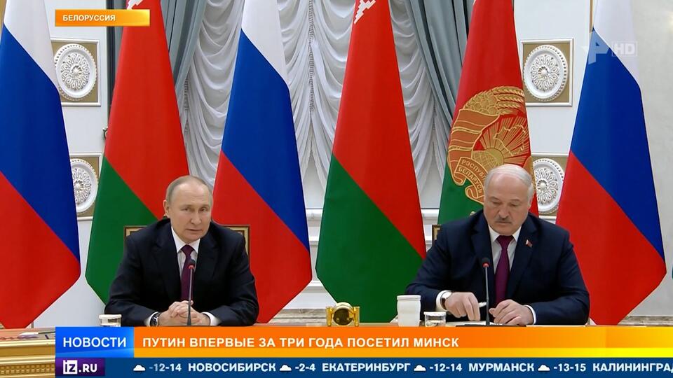 Встреча Путина и Лукашенков в Минске: главное