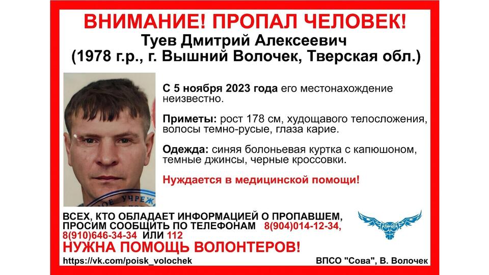 Пропавшего в ноябре мужчину задержали в Москве за убийство