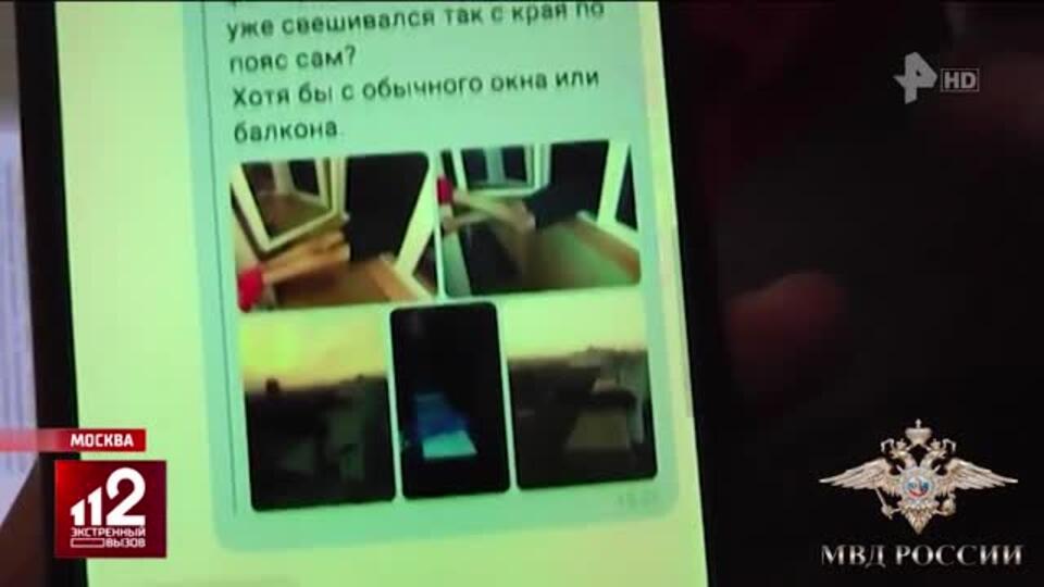 В Москве судят извращенца, заставлявшего школьников делать опасные фото