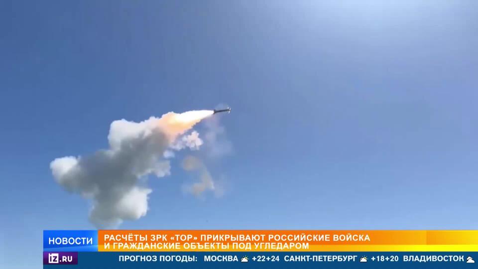 Российские зенитчики уничтожают беспилотники ВСУ под Угледаром