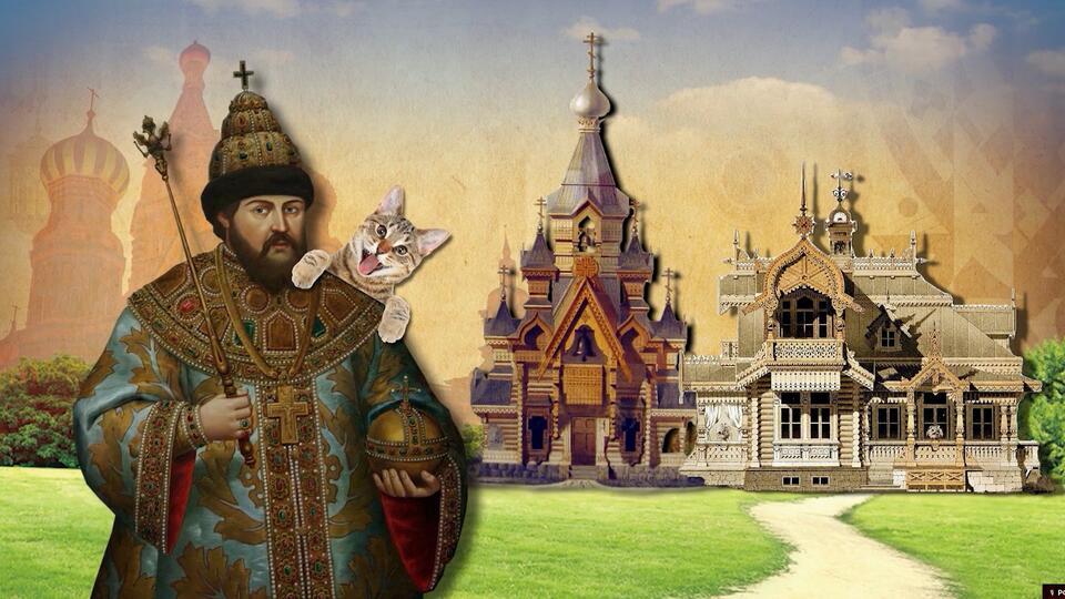 русские правители и коты