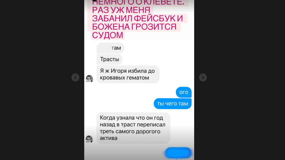 Избивала до крови: подруга Рынски раскрыла тайны ее жизни с Малашенко. Фото: © 