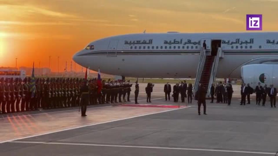 Президент Алжира прибыл с визитом в Москву