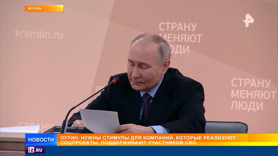Путин провел заседание наблюдательного совета АСИ: главные заявления