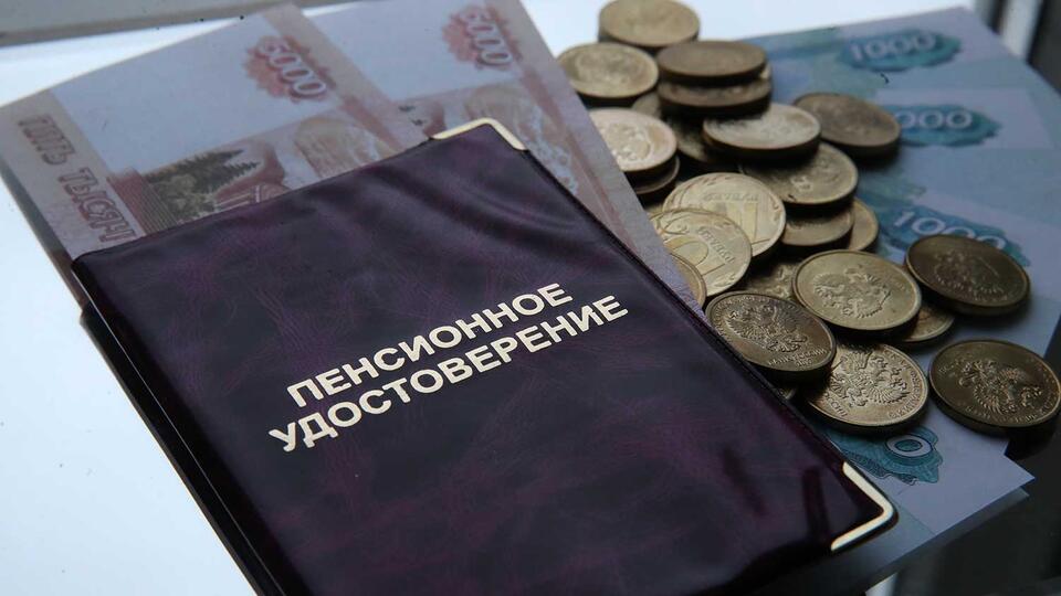 Россиянам рассказали о возможности получать две пенсии сразу