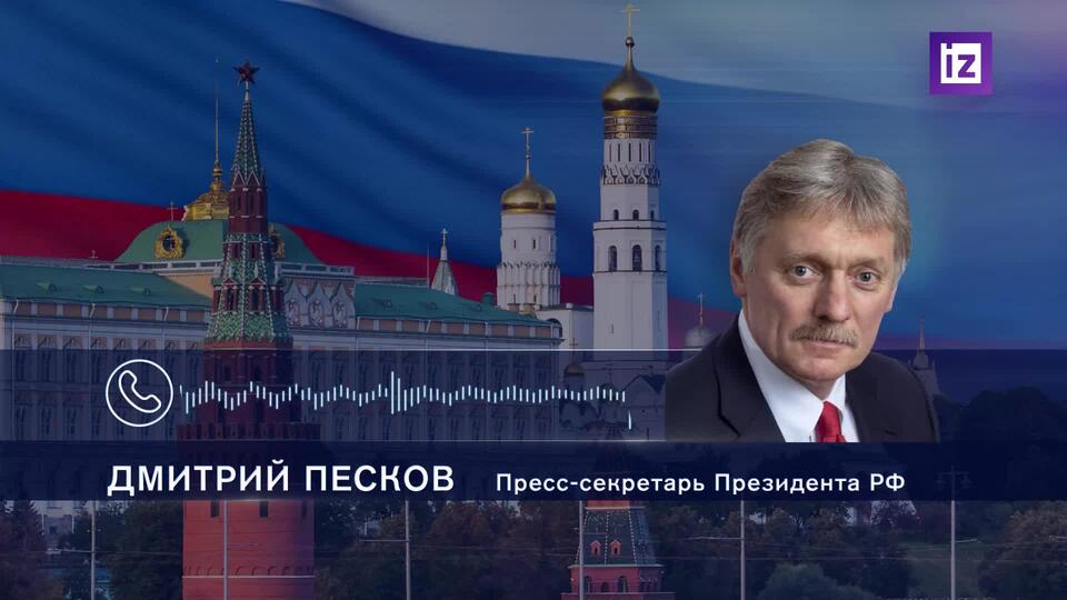 Песков назвал безответственным шагом слова Стармера об ударах по РФ