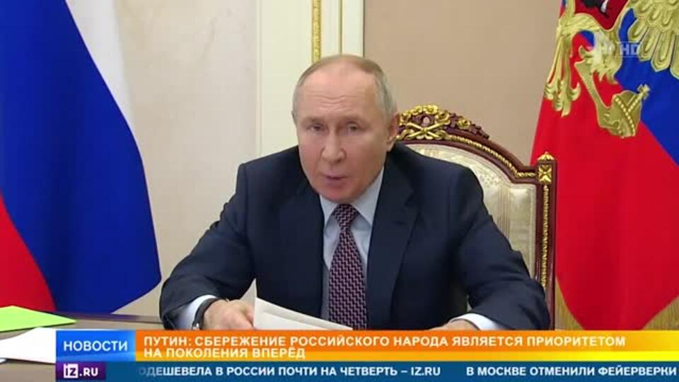 Путин провел заседание совета по стратегическому развитию и нацпроектам