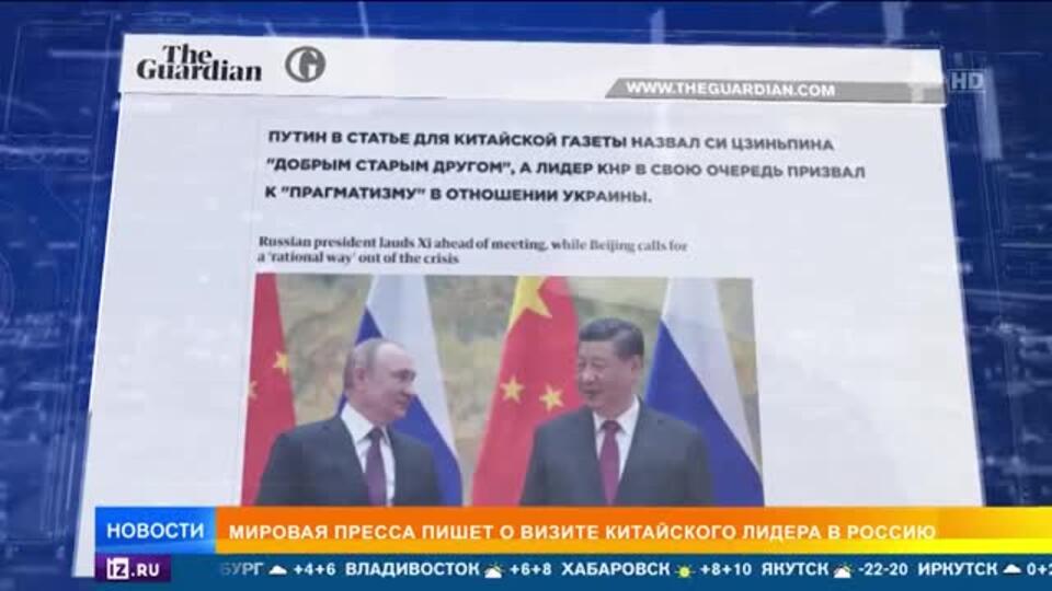 WP: после встречи лидеров РФ и Китая может наступить антиамериканский порядок