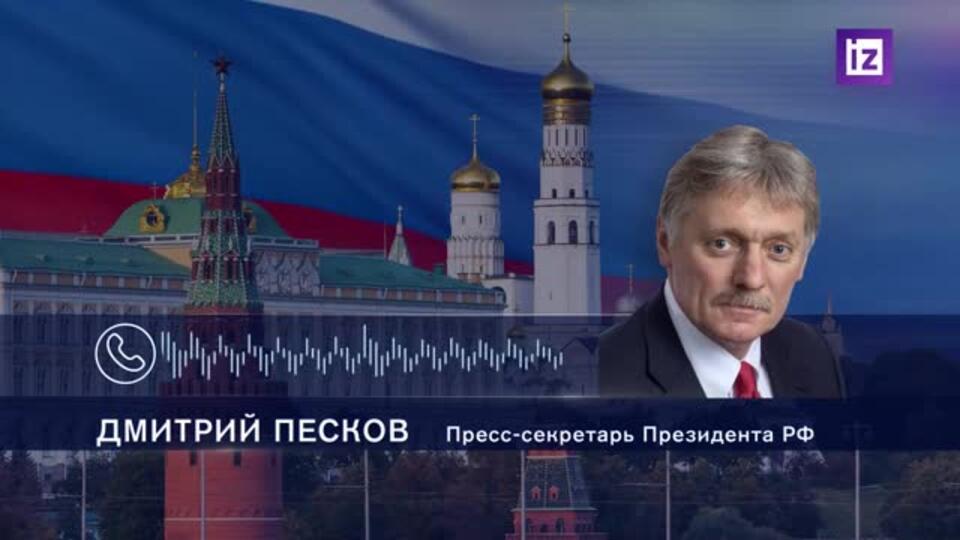 Песков заявил о разных вариантах ответа РФ на враждебные действия Запада