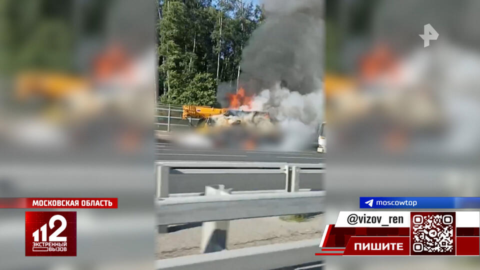 Водитель автокрана едва не сгорел заживо на дороге под Москвой