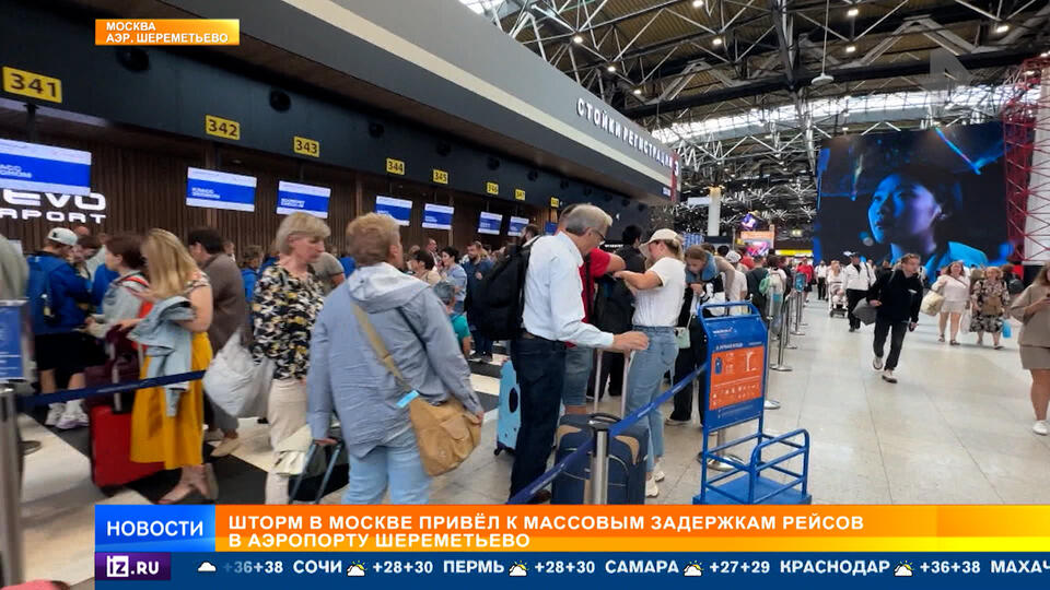 Десятки пассажиров опоздали на рейсы из-за очередей в Шереметьево