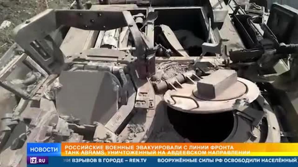 Трофейный танк Abrams готовят к выставке военной техники в Москве