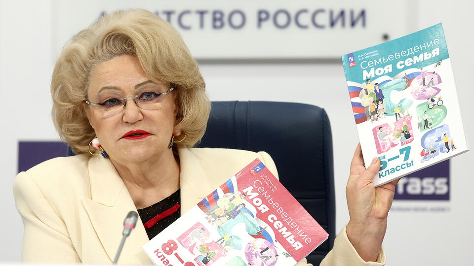 О чем учебник. Фото: © Сергей Булкин/ТАСС
