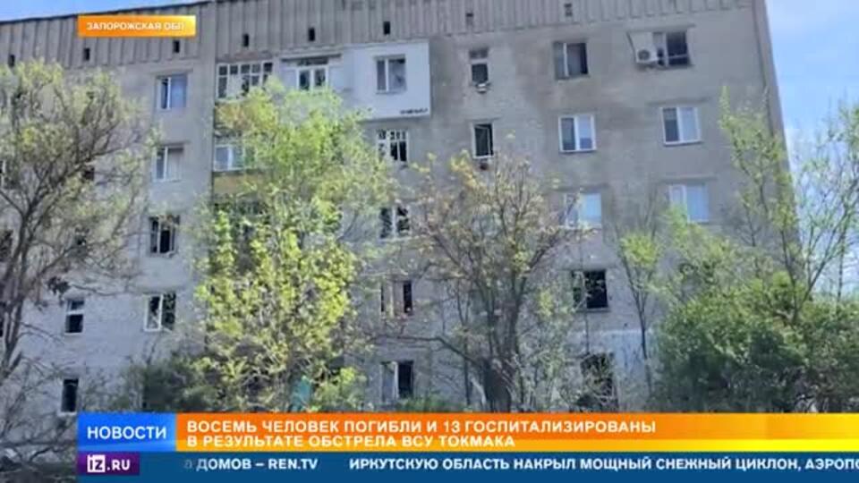 Дома стали руинами: десять человек погибли при ударе ВСУ по Токмаку