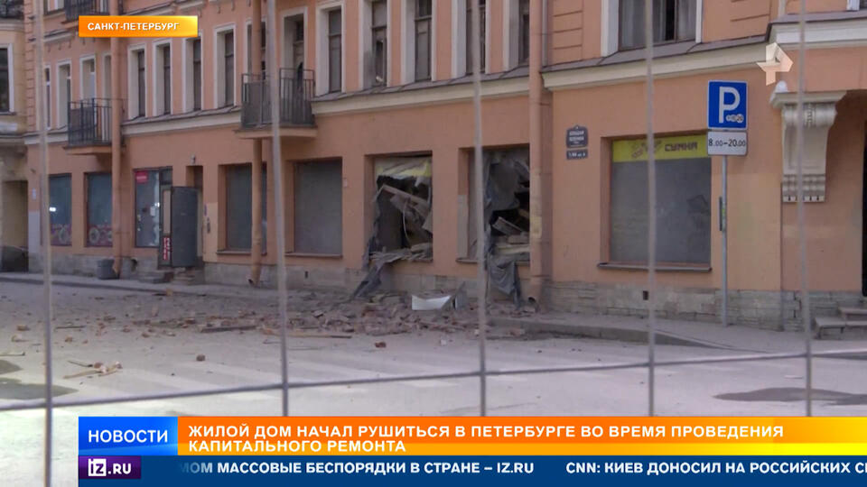 Фасад дома в центре Петербурга продолжает разваливаться