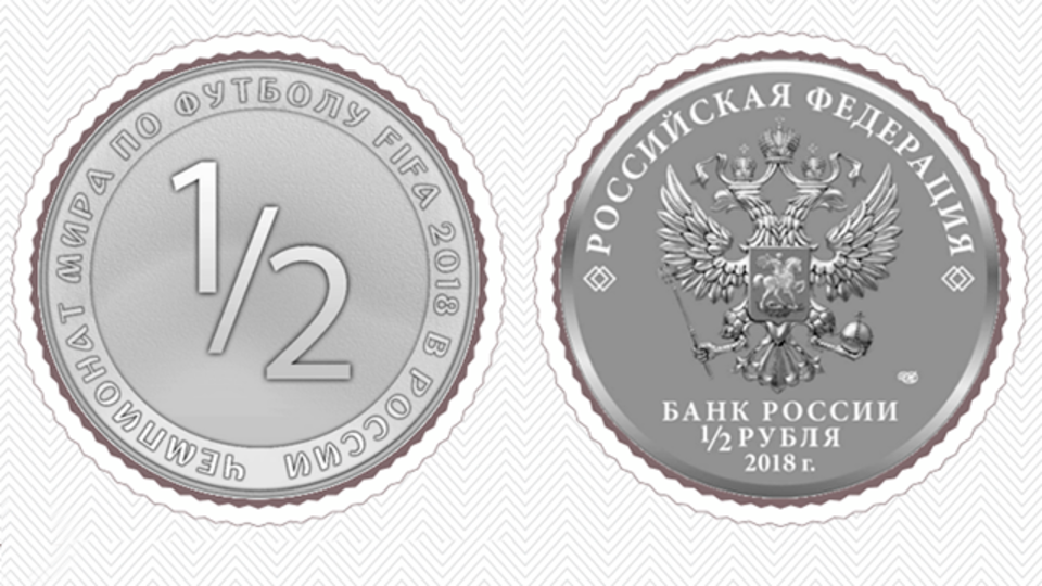 Монета 1 2 Рубля Фото