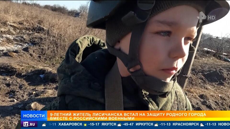 Как 9-летний Кирилл защищает Лисичанск наравне с военными