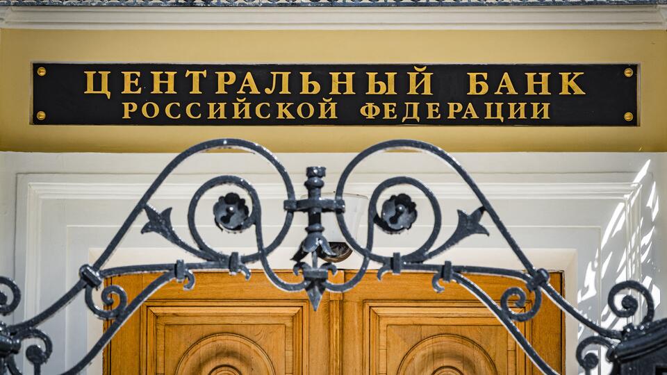Эксперт Алутин оценил последствия сохранения ЦБ РФ ключевой ставки