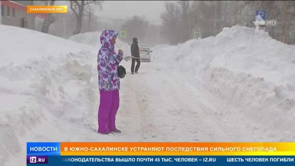 В Южно-Сахалинске устраняют последствия сильнейшего снегопада