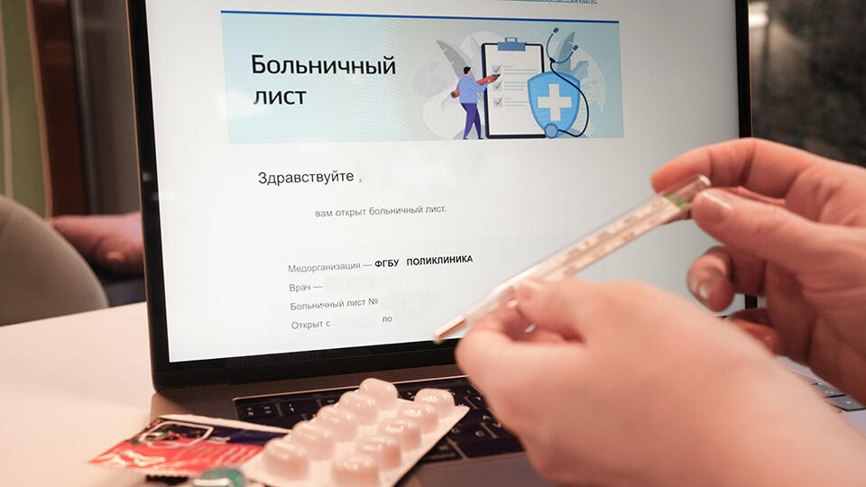 Эксперт разъяснил правила оплаты больничных для уволенных сотрудников