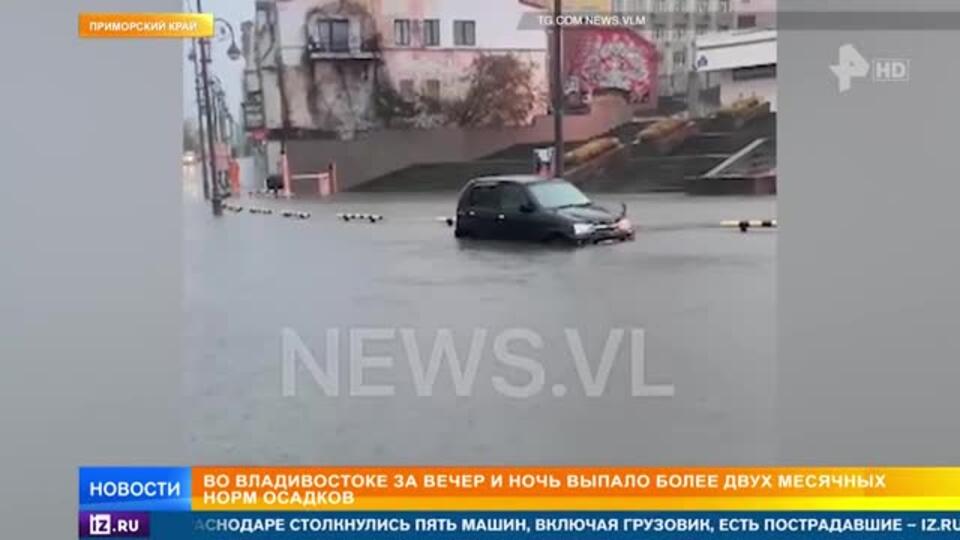 Во Владивостоке за вечер выпало более 2 месячных норм осадков