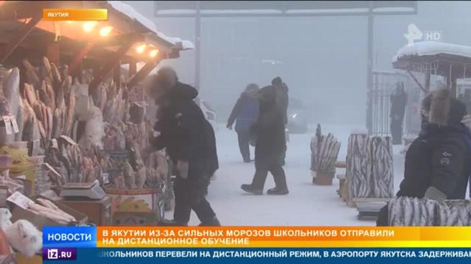 Школьников отправили на дистанционку из-за 50-градусных морозов в Якутии