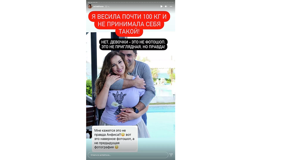 Анфиса Чехова взорвала Сеть, показав фото до и после фотошопа. Фото: © Анфиса Чехова/Instagram