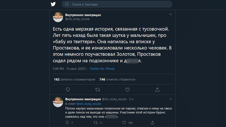 Журналистки обвинили сотрудников либеральных СМИ в харассменте. Фото: ©