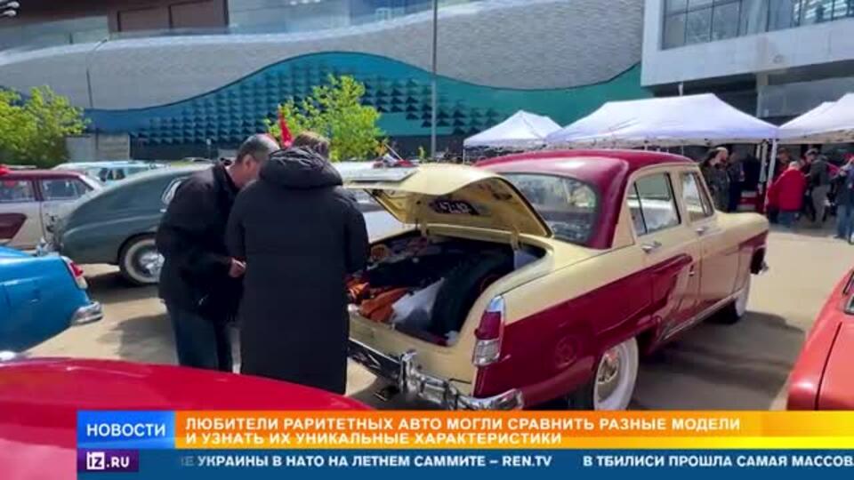 Любители ретро-машин устроили автопробег в Москве