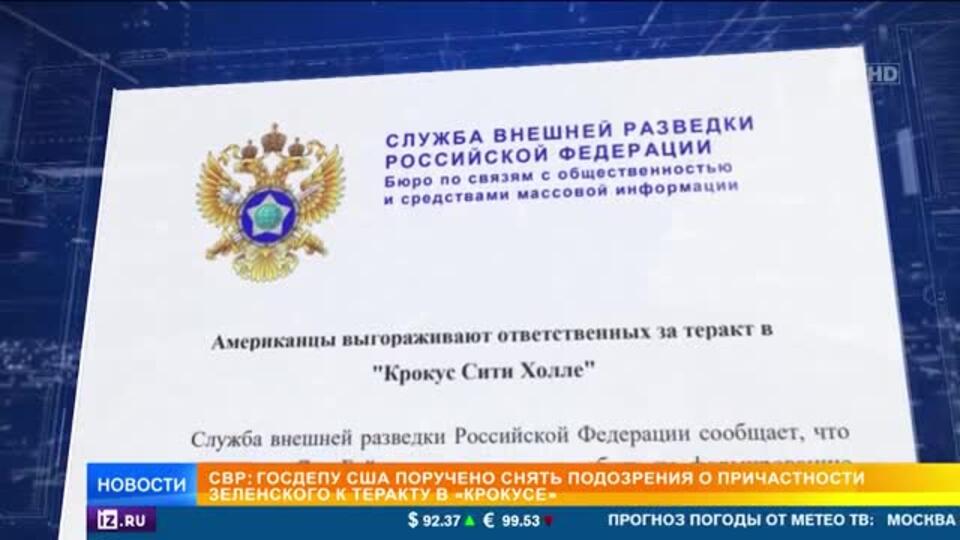 СК начал проверку по обращению депутатов об организации Западом терактов в РФ