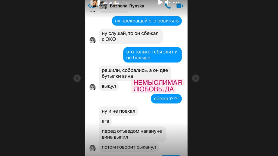 Избивала до крови: подруга Рынски раскрыла тайны ее жизни с Малашенко. Фото: © 