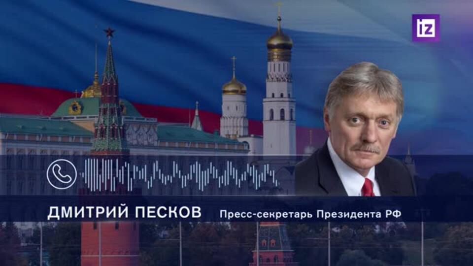 Песков оценил запрет МОК участвовать спортсменам РФ в параде Олимпиады