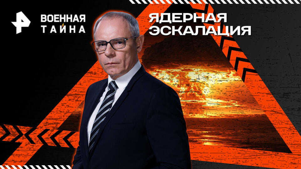Военная тайна с Игорем Прокопенко Ядерная эскалация (23.05.2026)