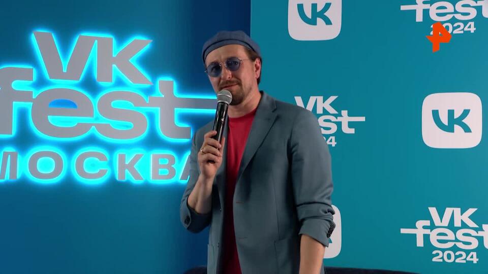 Читать и путешествовать: Безруков дал совет молодежи на VK Fest