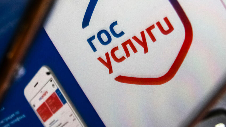 Эксперт рассказал о схеме краж данных россиян на Госуслугах