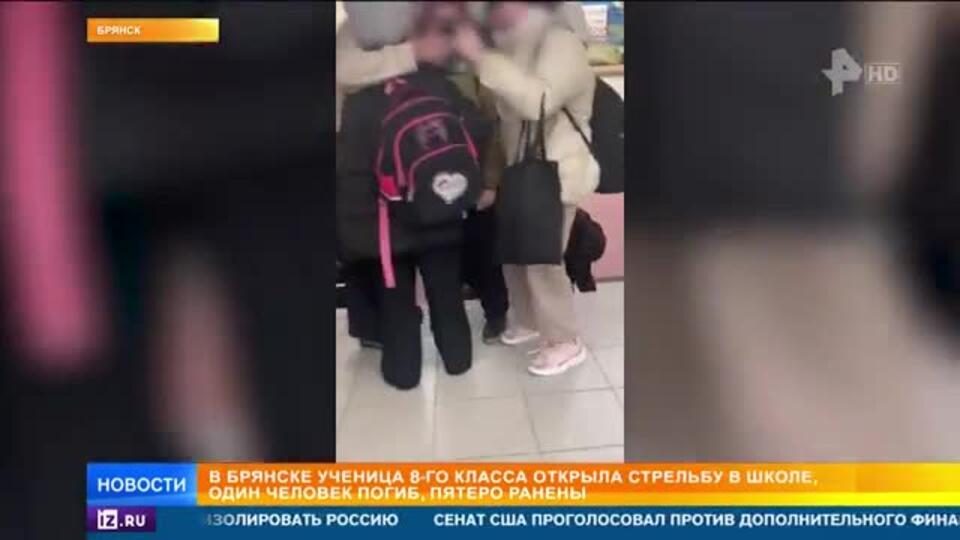Врачи спасают пострадавших при стрельбе в гимназии Брянска