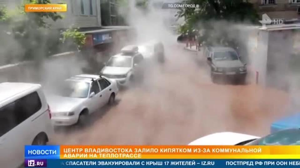 Движение во Владивостоке парализовало из-за кипятка на улицах