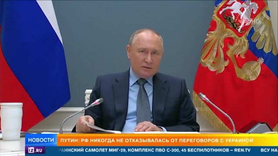 Путин принял участие в онлайн-саммите 
