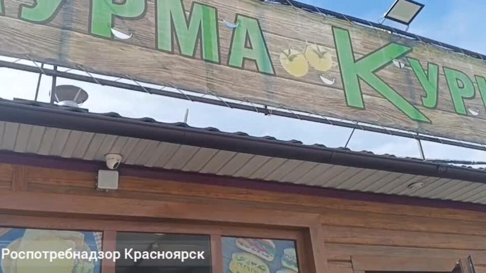Суд закрыл кафе после массового отравления шаурмой под Красноярском