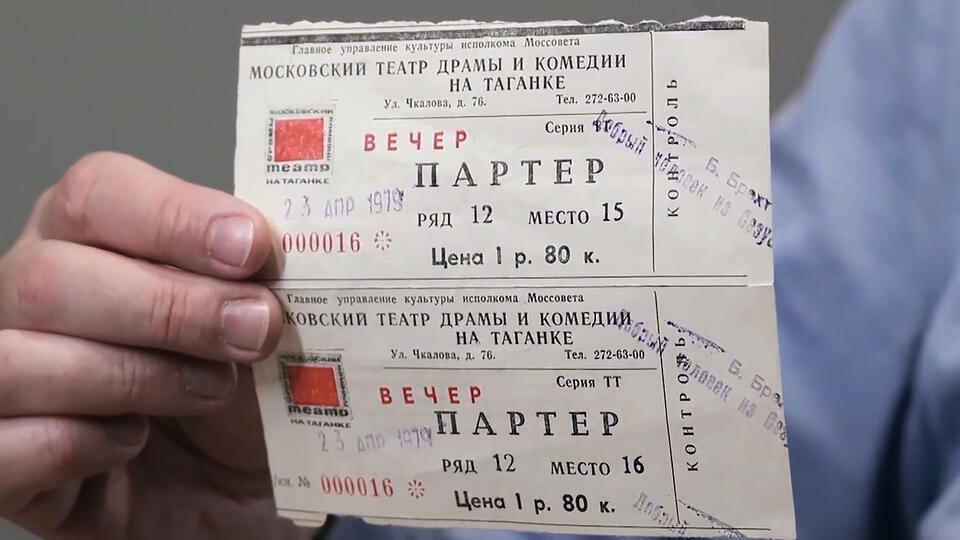 Билеты в Театр на Таганке на спектакль Владмира Высоцкого