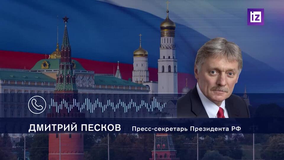 Песков: проблемы с YouTube являются следствием его позиции